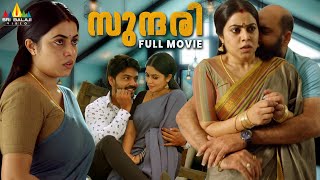 Sundari Latest Malayalam Romantic Full Movie  Poorna Ambati Arjun  New South Indian Dubbed Movies [upl. by Utimer51]