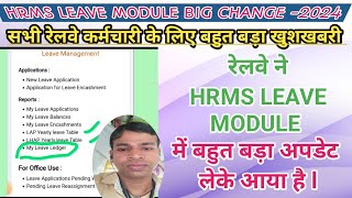 Hrms leave Module Big Change 2024 Cris ने रेलवे कर्मचारी को बहुत बड़ा खुशखबरी दे दिया है cris [upl. by Maddeu]