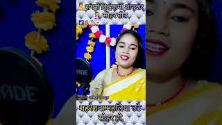 song kawana bane bole koyaliya सोहर rintone rintone love bhojpuri [upl. by Akinas]