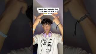 مش رح تصدق كيف بيكون شكل السجون في بعض الدول صدمة 😱part 4 [upl. by Oruasi]