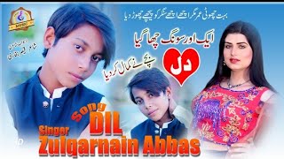 Kar Dil De Naal Salaah Mahiya  Singer Zulqarnain Abbas New Song 2024  Official Song  Eid Specia l [upl. by Ahsenaj]