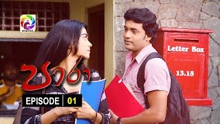 Paara Episode 01  පාරා     සතියේ දිනවල රාත්‍රී 730 ට [upl. by Adiazteb]