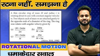 Rotational Motion  8  Neet Physics  Aamir Sir  rotationalmotion neet2025 class11physics [upl. by Anny774]