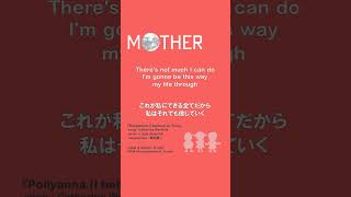 『Pollyanna（I believe In You）』MOTHER [upl. by Magna]