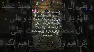 Durood e Pak [upl. by Ferriter]