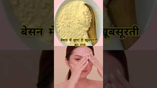 Besan ke fayde🤫🥰besanskincarebeautytipsglassskinsubscribetrendingshortsviralvideolikegirl [upl. by Nitnilc943]