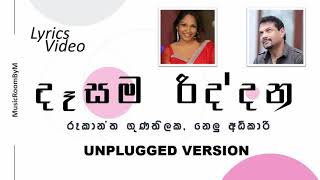 Dasama Riddana Nelu Adikari amp Rookantha Lyrics video [upl. by Kev]