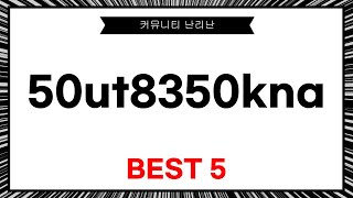 커뮤니티 난리난 50ut8350kna 베스트 5 [upl. by Adriena]