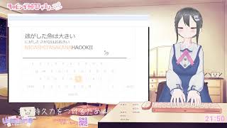 【毎日数分Typing練習】作業用BGM ASMR強めタイピング音 etyping ことわざ 240930 [upl. by Enirolf]