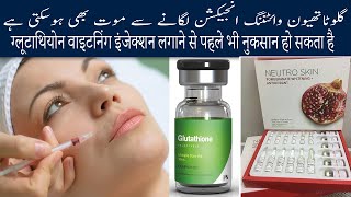 Glutathion Skin whitening injections side effects  Price  benefits  Uses [upl. by Nuajed643]