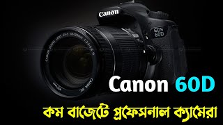 Canon 60D Cemara review in bangladesh  canon profational cemara price in bd 2023 [upl. by Leksehc]