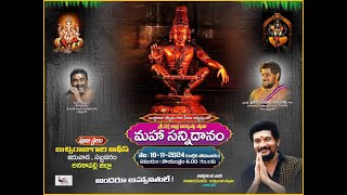 Sri Dharmashastra Ayyappa Swamy Mahasannidhanam [upl. by Giaimo]