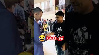 🔥 في كالاهاي  تجد كمين نار 🔥هروب الطلاب من كمين شبرا 2025  مستر خالد صقر [upl. by Kataway]