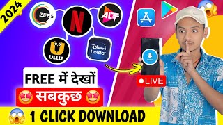 📥 Free Netflix  Hotstar  Amazon Prime  Ullu  Zee5  Free Web Series App🤩 Watch Free Web Series [upl. by Nonnahsal]