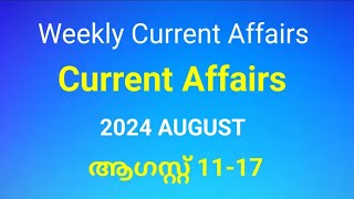 Weekly Current Affairs for Kerala PSC Exams  2024 August 1117  Current Affairs in Malayalam [upl. by Aicilaanna]