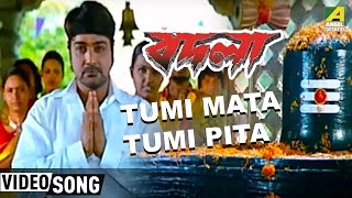 Tumi Mata Tumi Pita  Badla  Bengali Movie Song  Kumar Sanu [upl. by Cresa]