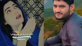 Da jumi shepha da bakhtawara shepha da pashto full song trendingpashtosong newtapypashto newsongs [upl. by Philippe]