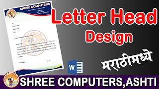 How can I make my letterhead  Letter Pad Design in Marathi  Professional letterhead [upl. by Schnell]