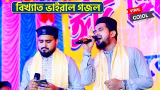 huzaifa new gojol 2025┇হুজাইফার নতুন গজল┇huzaifa abul kalam ghazal┇আবুল কালামের গজল┇huzaifa ghazal [upl. by Collyer153]