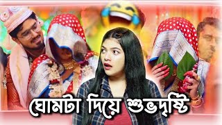 ঘোমটার তলায় খ্যামটা নাচ 🥴  Mithijhora Serial Roast  Amusing Rii [upl. by Crysta749]