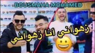 Mohamed bosmaha Sahr lyali by Abdou Pianiste 💗 [upl. by Aina]