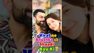 Virat ne Anushka se Shaadi Kyu Ki 🤣 viratkohli anushkasharma virushka bluntbasterds funny [upl. by Faustena]