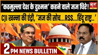 Hindi News India Satya Hindi Bulletin for 10 December Updates  ALLAHABAD HIGH COURT JUDGE YADAV [upl. by Royd]