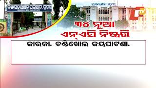 Odisha to get 5 new municipalities and 34 new Notified Area Council [upl. by Aicella]