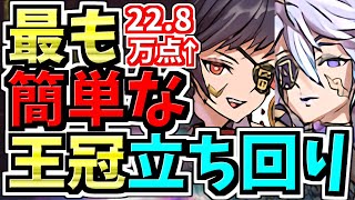 【最適正】ランダン！裏技最も簡単な立ち回り！パズル苦手でも王冠余裕！228万点！風神・雷神杯！プロ動画付き【パズドラ】 [upl. by Nels]