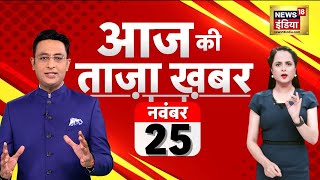 🔴Aaj Ki Taaja Khabar Live Uttarakhand Tunnel Rescue Operation  Rajasthan Election 2023  News18 [upl. by Aimak]