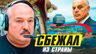 Президент бежал из страны  НАТО говорит с Путиным  Лукашенко ЕБНУЛСЯ [upl. by Nihhi103]