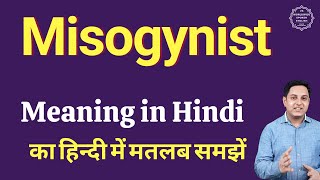 Misogynist meaning in Hindi  Misogynist ka kya matlab hota hai  daily use English words [upl. by Topping]