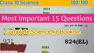 सबसे महत्वपूर्ण 💯Science Questions  Board Exam 2025  Class 10th Science [upl. by Nennahs]