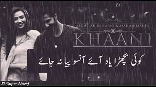 Khaani Drama Drama  Ost [upl. by Dagna]