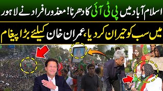 Special Persons Reached Lahore For Imran Khan  PTI Big Power Show in Islamabad  PTI Protest Latest [upl. by Hike]