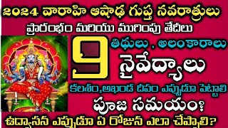 Varahi Navaratri 2024 dates in Telugu  2024 Varahi Navaratrulu  Varahi Navaratri start amp End dates [upl. by Halsey]