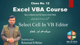 How to Select Cell Using VBA  VBA Full Course In Urdu amp Hindi  Class No 12  Free Course [upl. by Adalheid]