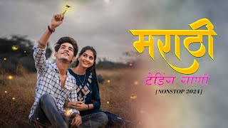 Marathi Love Mashup 2024  Best Marathi Love Remix Nonstop  Marathi Romantic Nonstop Mashup2024 [upl. by Ymmas]