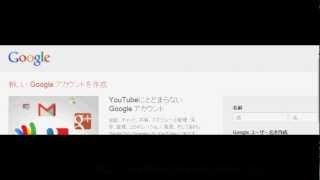 youtube登録 アカウント作成方法 新規ユーザー サインイン [upl. by Yerrok955]