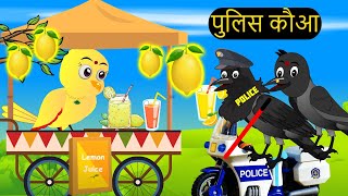 कार्टून  Chidiya Kauwa New Story Cartoon  Tuntuni Chidiya wala Kahaniya  Kartun Katun Chichu TV [upl. by Llenrub753]