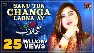 Sanu Changa Tun Lagna Ay  Gulaab  سانوں چنگا توں لگنائیں  Thar Production  Officiall Video [upl. by Oiluig290]