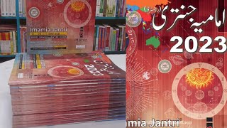 Imamia jantri 2023 in Urdu  امامیہ جنتری 2023  Islamic calendar 2023  calendar 2023 with jantri [upl. by Omora]