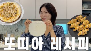 남녀노소 전부 좋아하는 10분 컷 초간단 또띠아 레시피😋🍴 [upl. by Bax]