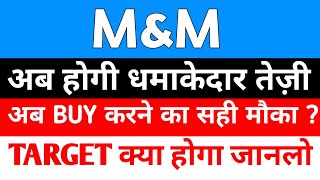 mampm share news today  mampm share latest news today  mampm share target tomorrow  mampm share news [upl. by Farley355]