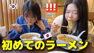 初めて日本のラーメンを食べて韓国人女性が衝撃！あんまり食べれないと思ったのに大感激！お母さんにもご馳走したいw [upl. by Ayim58]