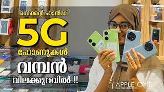 USED മൊബൈൽ വമ്പൻ വിലക്കുറവിൽ  Used mobile  used 5g mobile Kozhikode [upl. by Aneeles]