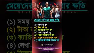 Best Bengali Motivational quotes bangla motivation shorts viralvideo trending trendingshorts [upl. by Valery517]