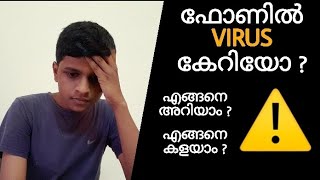 How to remove virus from android Smartphone  Malayalam [upl. by Erusaert]