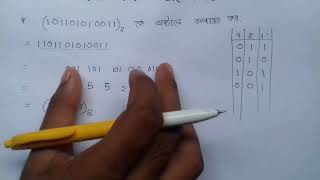 HSC ICT Tutorial Chapter31 Part9 বাইনারি থেকে অক্টালে রুপান্তর  Binary to Octal Conversion [upl. by Ralfston]