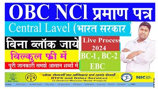 How to Apply NCLOBC Central levels 2024non creamy layer certificate Bharat Sarkar OBC [upl. by Sprague]